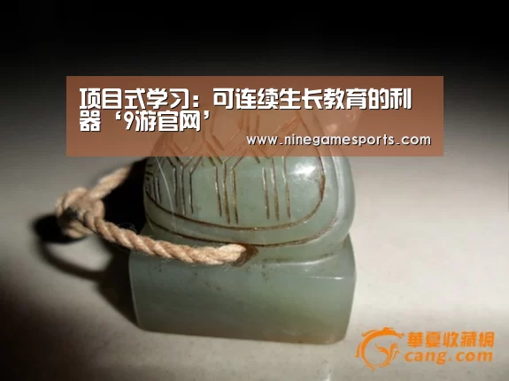 9游官网