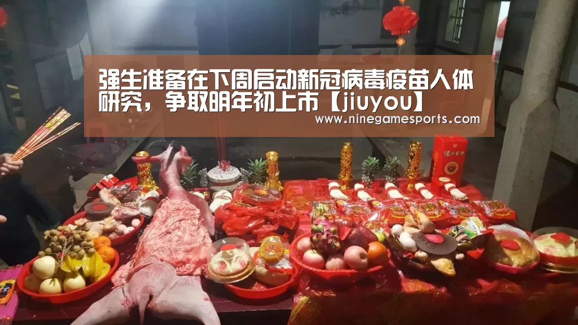 九游官网